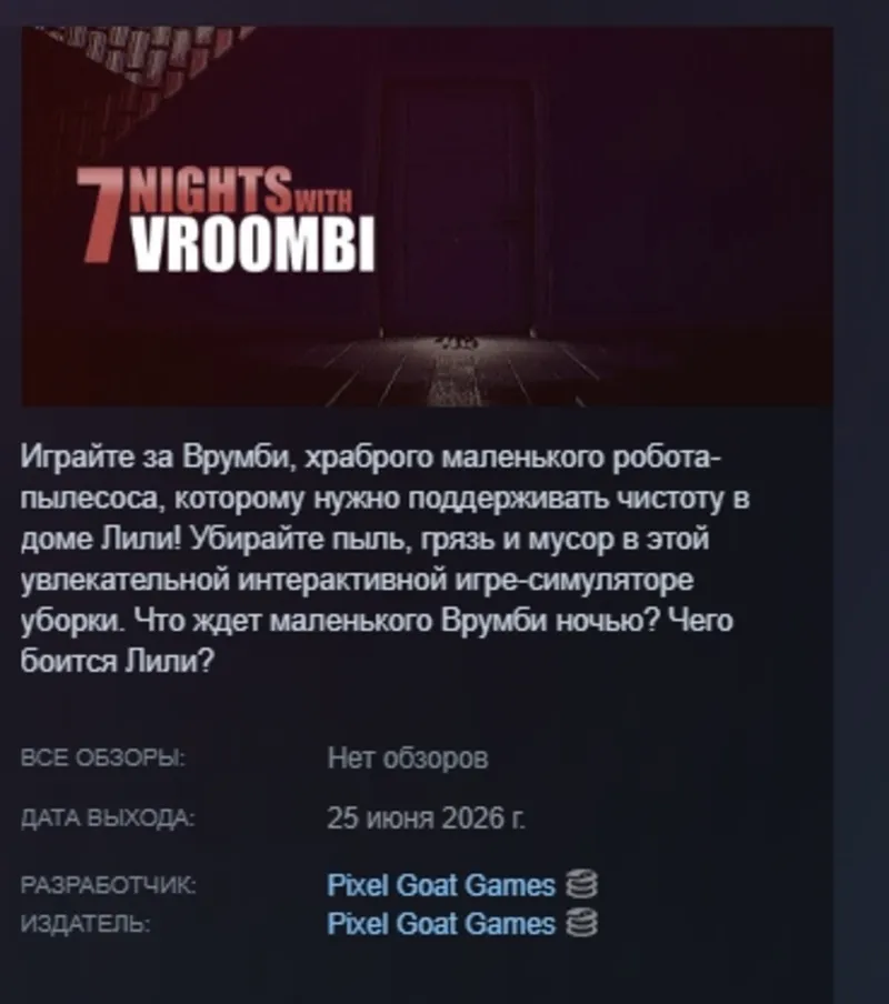 7 Nights with Vroombi АВТОДОСТАВКА STEAM GLOBAL МГНОВЕННО ЛИЦЕНЗИЯ