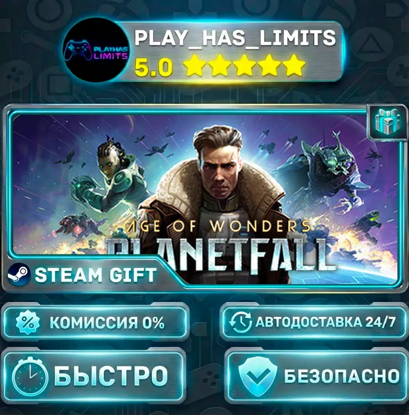 Age of Wonders: Planetfall *RU/BY/UA/СНГ Steam Auto