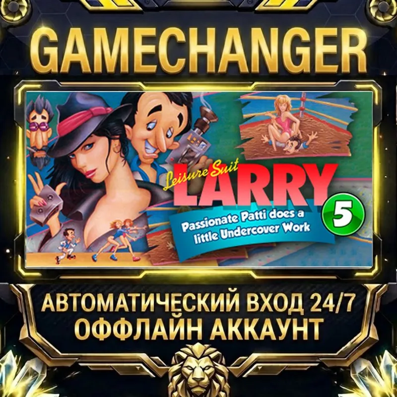 Leisure Suit Larry 5 - Passionate Patti Does a Little Undercover Work Steam ОФФЛАЙН
