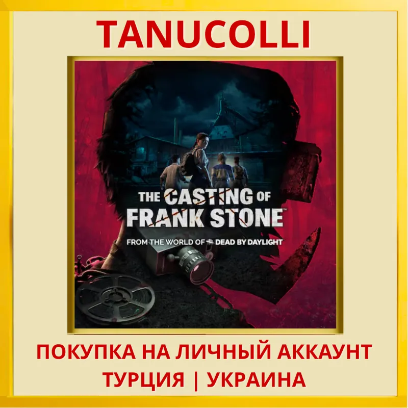The Casting of Frank Stone PS5/PS Турция/Украина