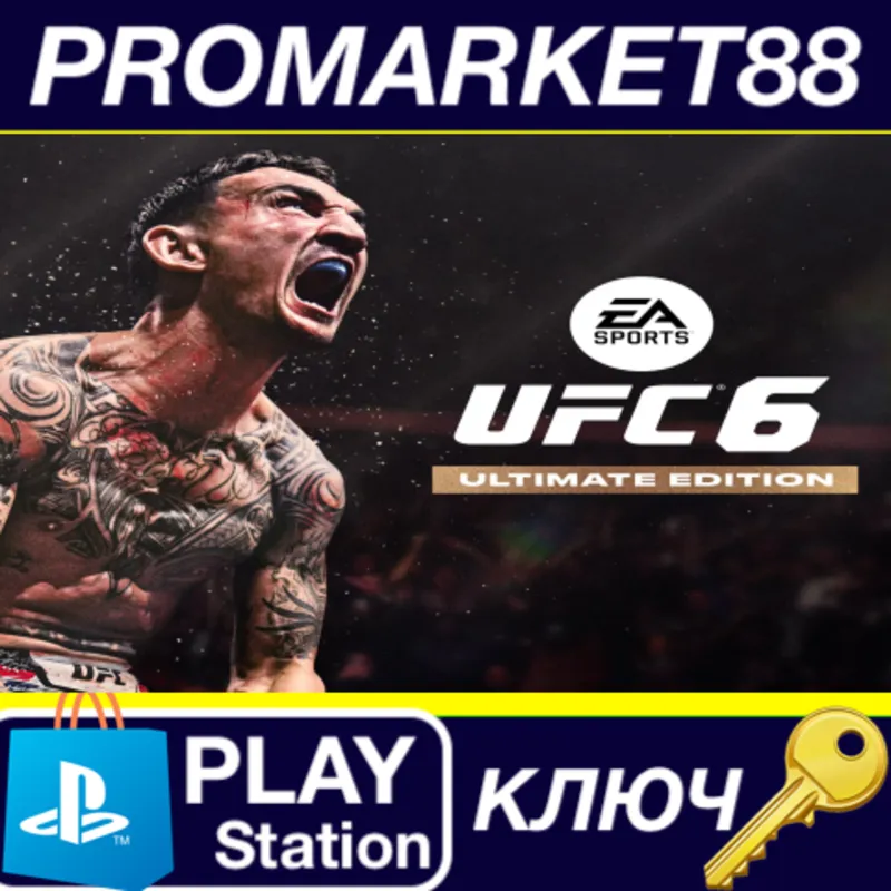 UFC 6 Ultimate Edition US PS5 КЛЮЧ