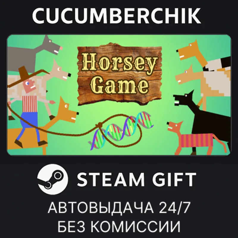 Horsey Game STEAM GIFT AUTO RU+МИР