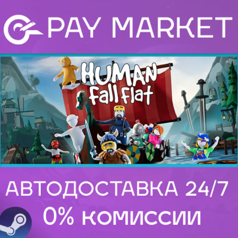 Human Fall Flat | Steam ключ Россия/СНГ+GLOBAL