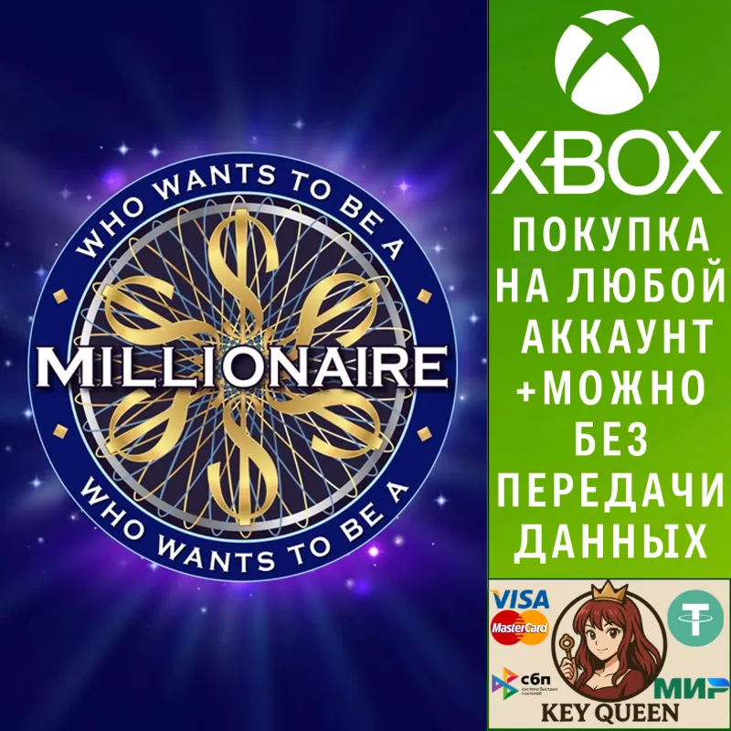 Who Wants to Be a Millionaire? Xbox One|X|S