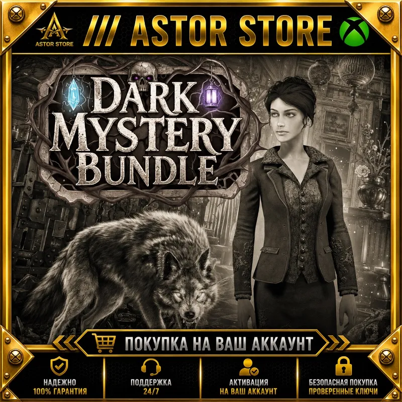 Dark Mystery Bundle XBOX покупка на Ваш аккаунт