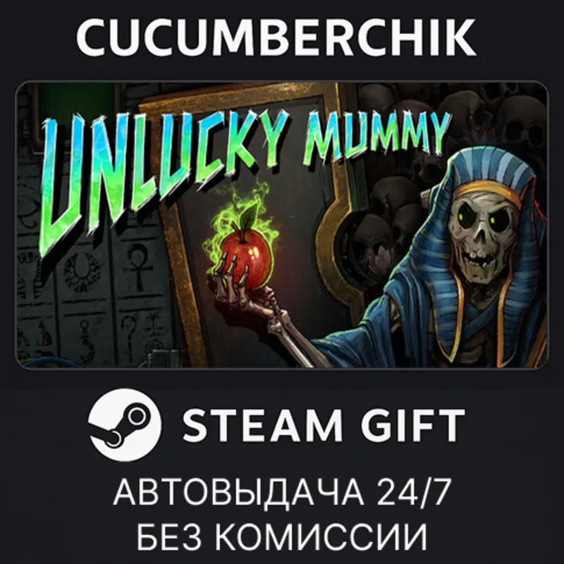 Unlucky Mummy STEAM GIFT AUTO RU+МИР
