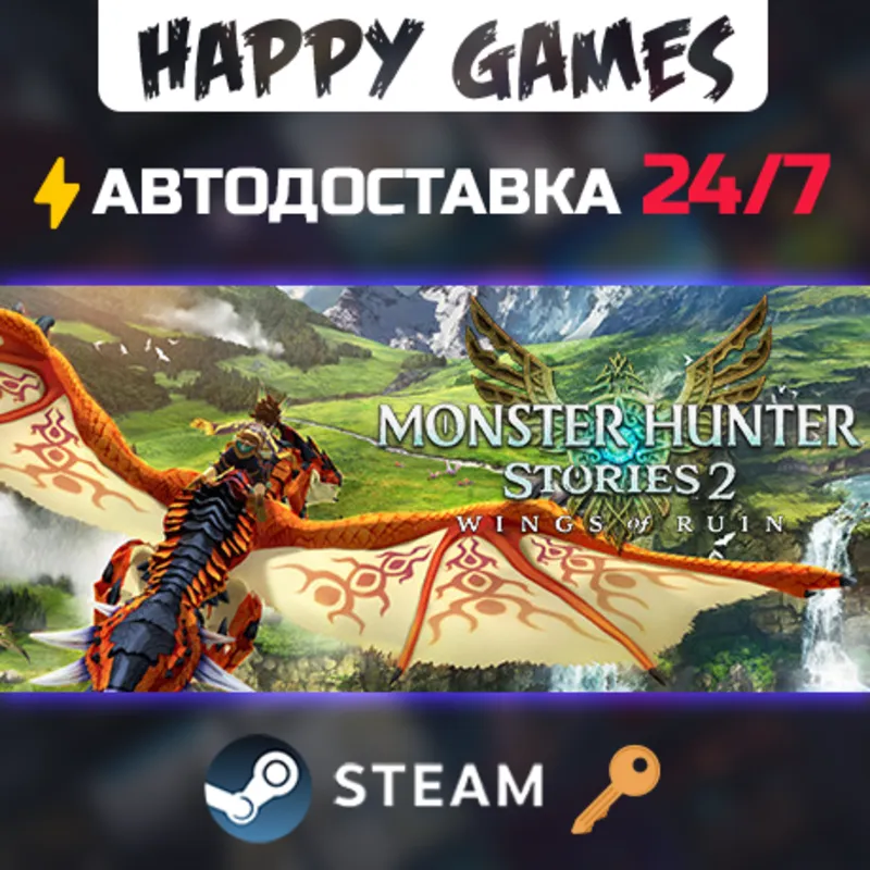 Monster Hunter Stories 2: Wings of Ruin Steam Ключ РФ+СНГ