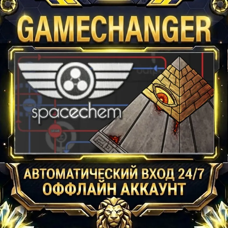 SpaceChem Steam ОФФЛАЙН-аккаунт | Автовыдача 24/7