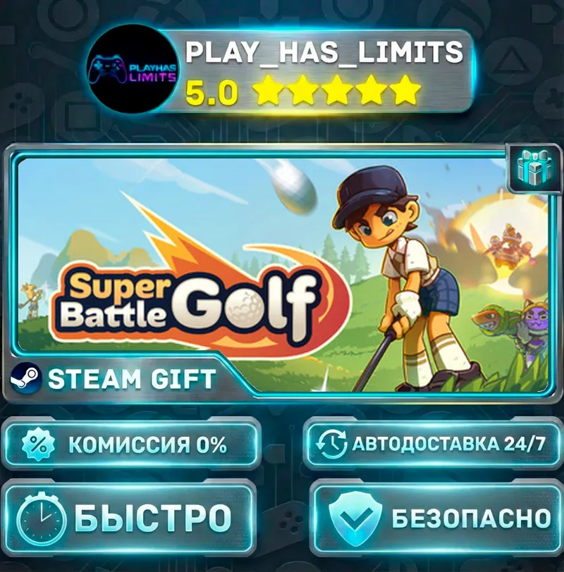 Super Battle Golf *RU/BY/UA/СНГ Steam Auto