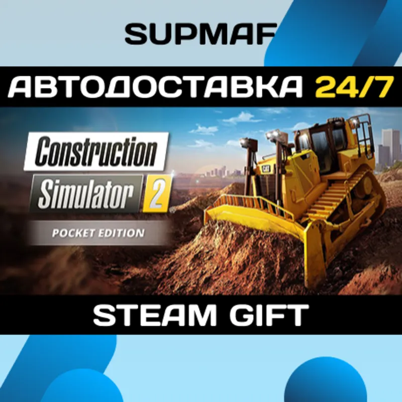 Construction Simulator 2 - Pocket Edition | STEAM GIFT | KZ・UA・CIS
