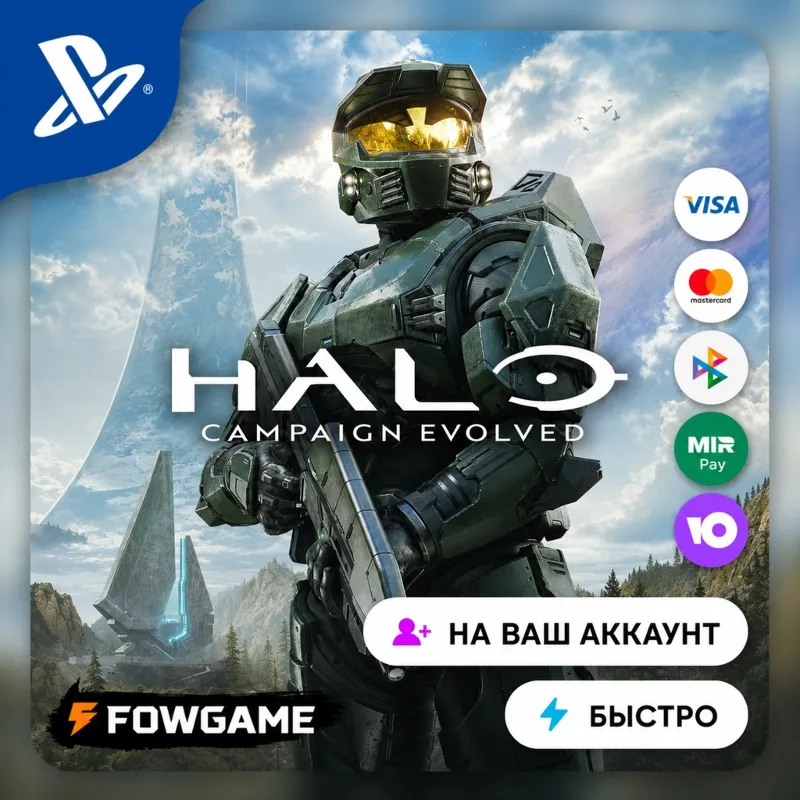 Halo: Campaign Evolved PS5 Выбор региона