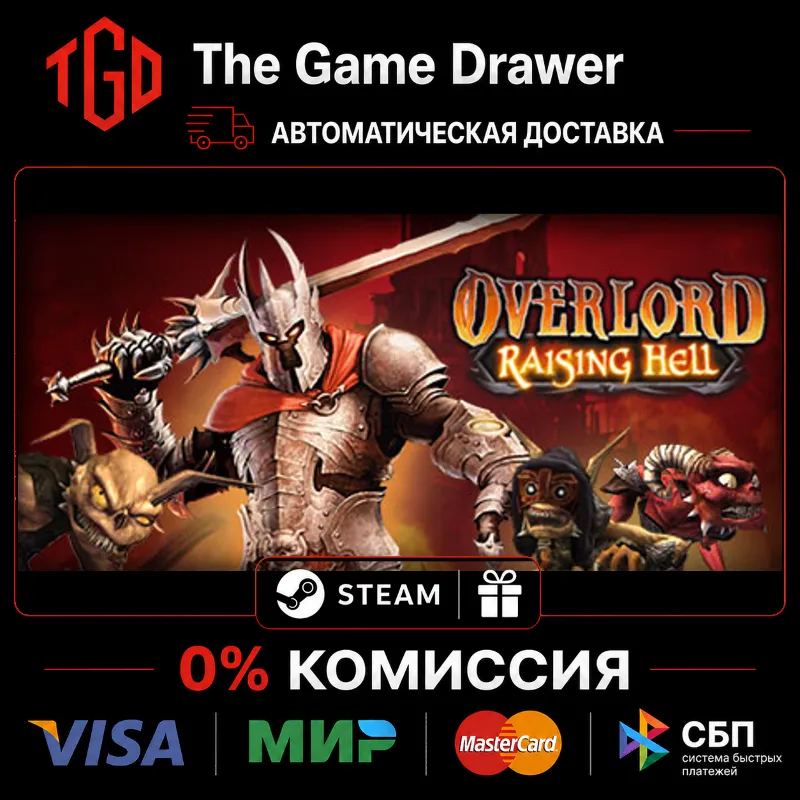 Overlord -Raising Hell | Steam Россия+KZ+UA+CIS+AR+TR+CN