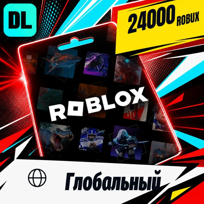 Roblox Глобальный 24000 Robux цифровой код — автовыдача 24/7