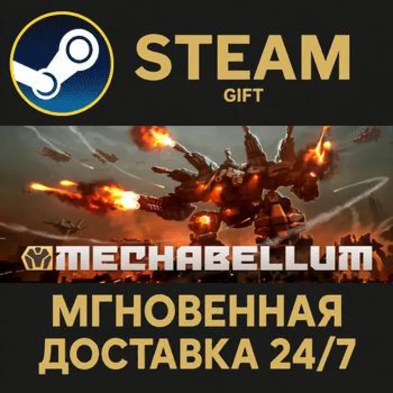 Mechabellum Steam Gift СТИМ ГИФТ ПК АВТОДОСТАВКА ПОДАРОК