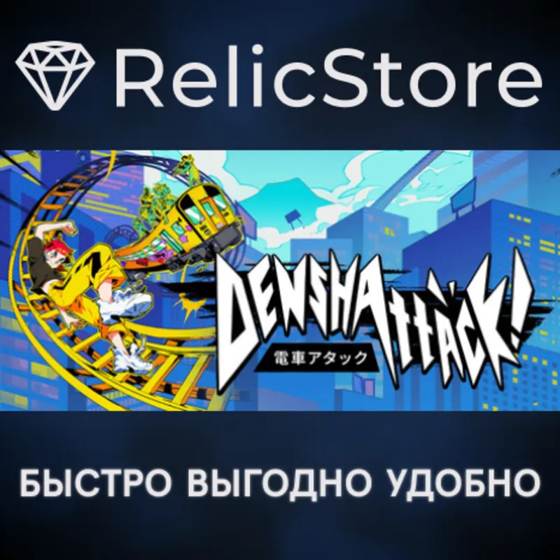 Denshattack - STEAM GIFT РОССИЯ