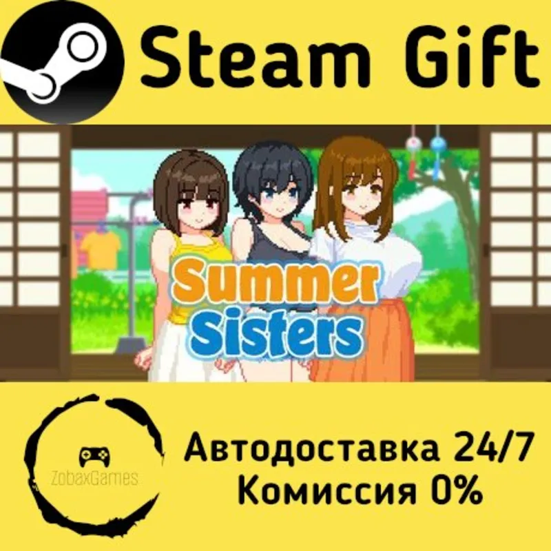 Summer Sisters Steam Gift Россия мгновенно