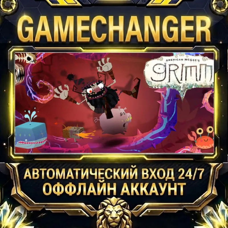 Grimm Steam ОФФЛАЙН-аккаунт | Автовыдача 24/7