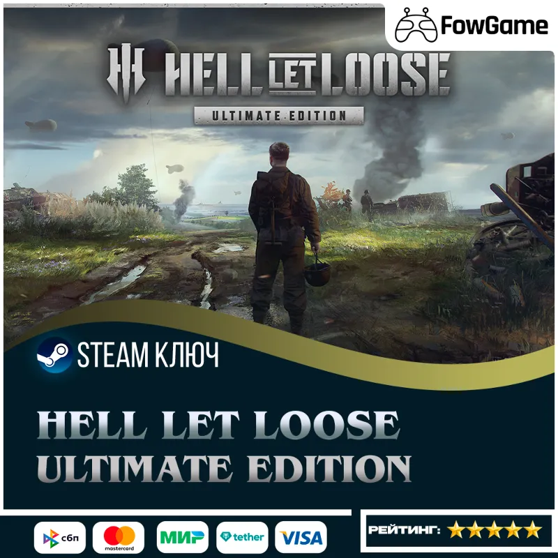 Hell Let Loose - Ultimate Edition (РУ+СНГ+ТР) КЛЮЧ STEAM