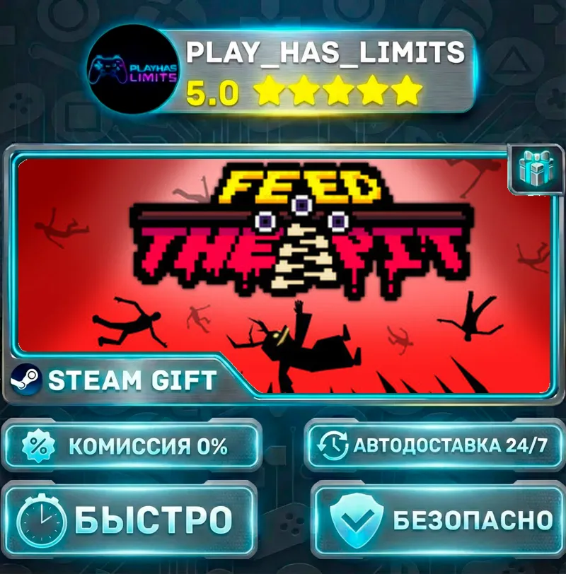 Feed The Pit *RU/BY/UA/СНГ Steam Auto