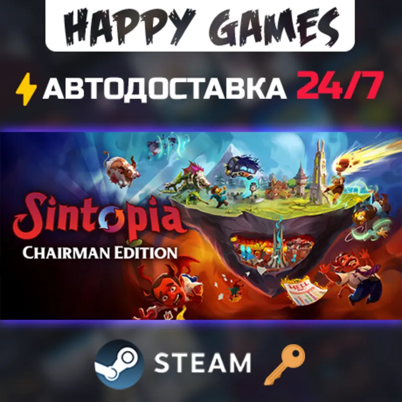 Sintopia - Chairman Edition Steam Ключ РФ+СНГ