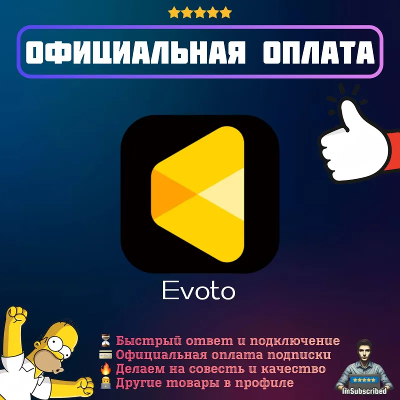 Подписка Evoto AI | Официальная оплата | 1/12 месяцев
