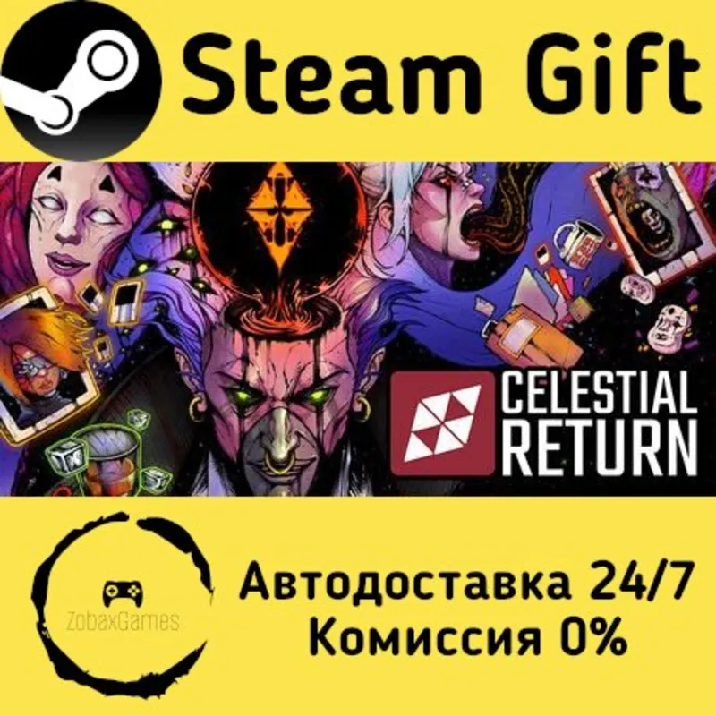 Celestial Return Steam Gift Россия мгновенно