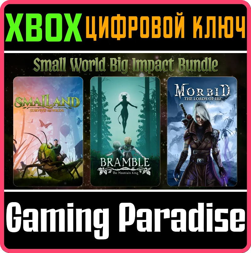 SMALL WORLD BIG IMPACT BUNDLE XBOX КЛЮЧ/КОД