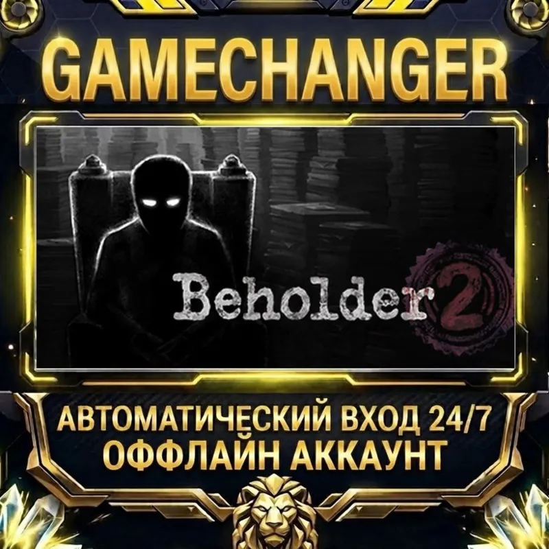Beholder 2 Steam ОФФЛАЙН-аккаунт | Автовыдача 24/7