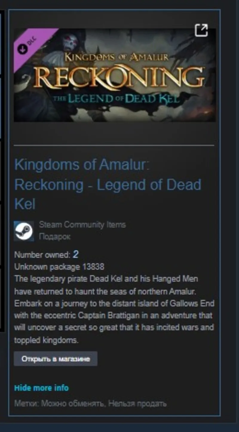 Kingdoms of Amalur: Reckoning - Legend of Dead Kel STEAM GIFT Россия ВСЕ СТРАНЫ