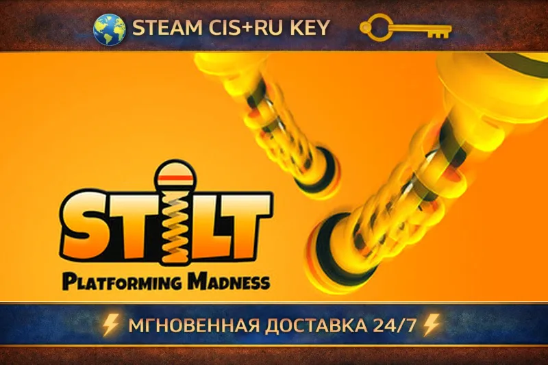 Stilt STEAM Ключ | (СНГ+РФ)