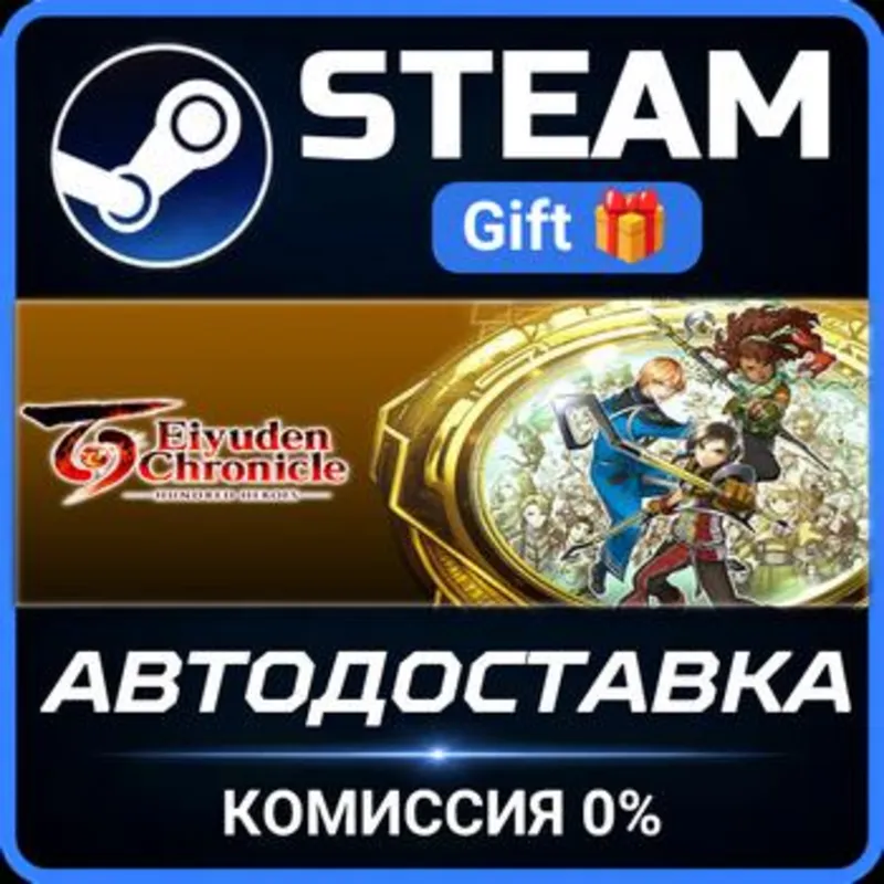 Eiyuden Chronicle: Hundred Heroes - Digital Deluxe Edition Steam Gift СТИМ ГИФТ ПК