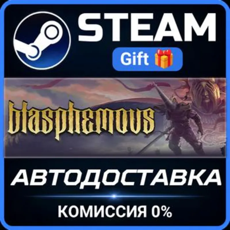 Blasphemous - Deluxe Edition Steam Gift СТИМ ГИФТ ПК АВТОДОСТАВКА ПОДАРОК