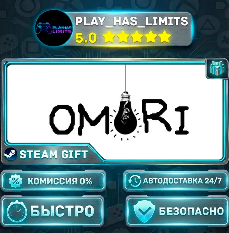 OMORI *RU/BY/UA/СНГ Steam Auto