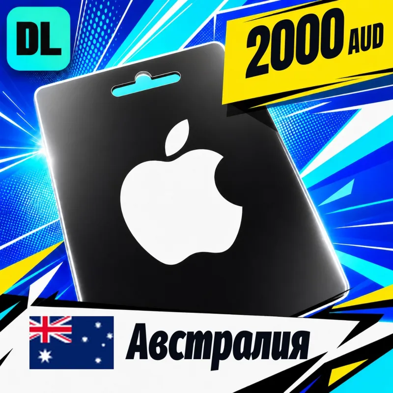 Apple Gift Card Австралия 2000 AUD цифровой код — автовыдача 24/7