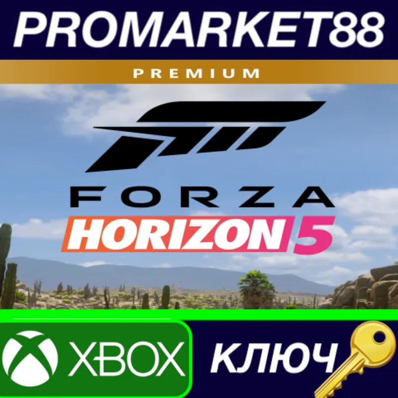 Forza Horizon 5 Premium Edition AR XBOX One / Xbox Series X|S / КЛЮЧ