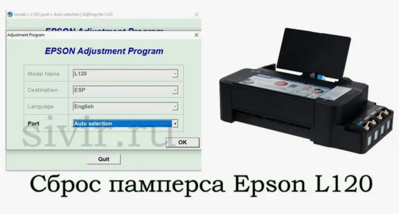 Сброс памперса Работает для моделей Epson L3250, L3260, L3266 и аналогичных.