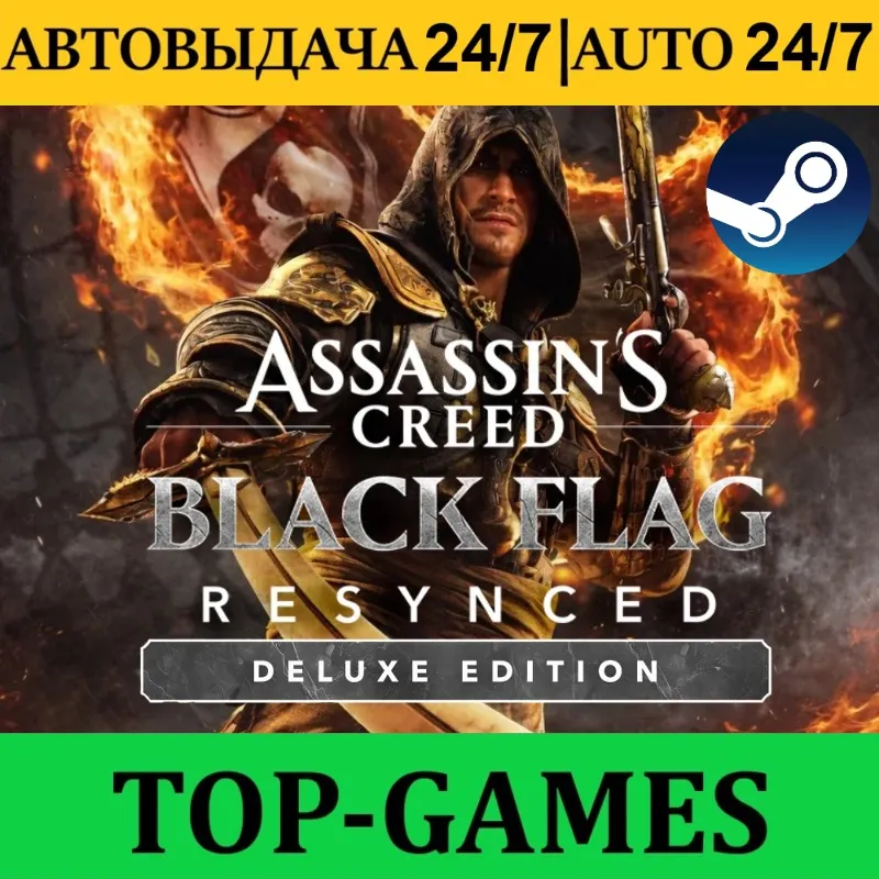 Assassin's Creed Black Flag Resynced Deluxe Edition | Steam | АВТОВЫДАЧА 24/7