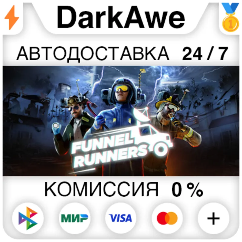 Funnel Runners STEAM•RU АВТОДОСТАВКА 0%