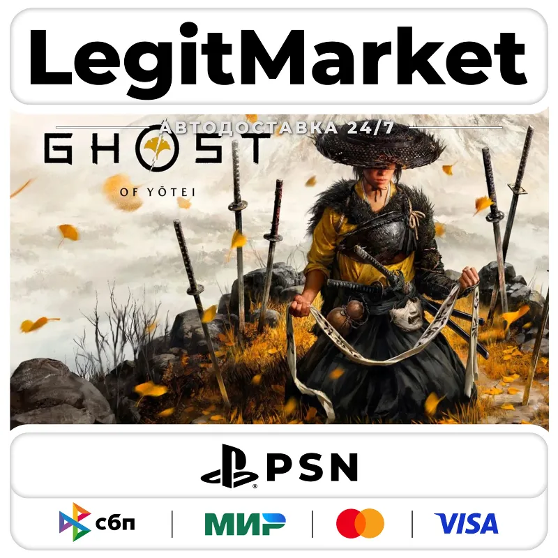 Ghost of Yotei ВСЕ ИЗДАНИЯ | Playstation 5 | USA/PL/TR