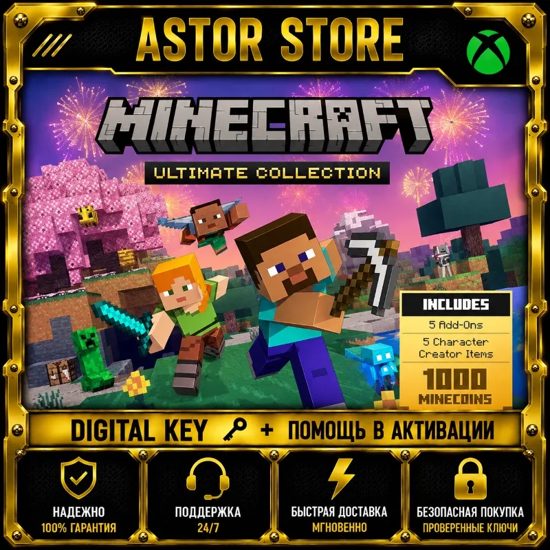 Minecraft Ultimate Collection XBOX One / Xbox Series X|S КЛЮЧ ВЕСЬ МИР