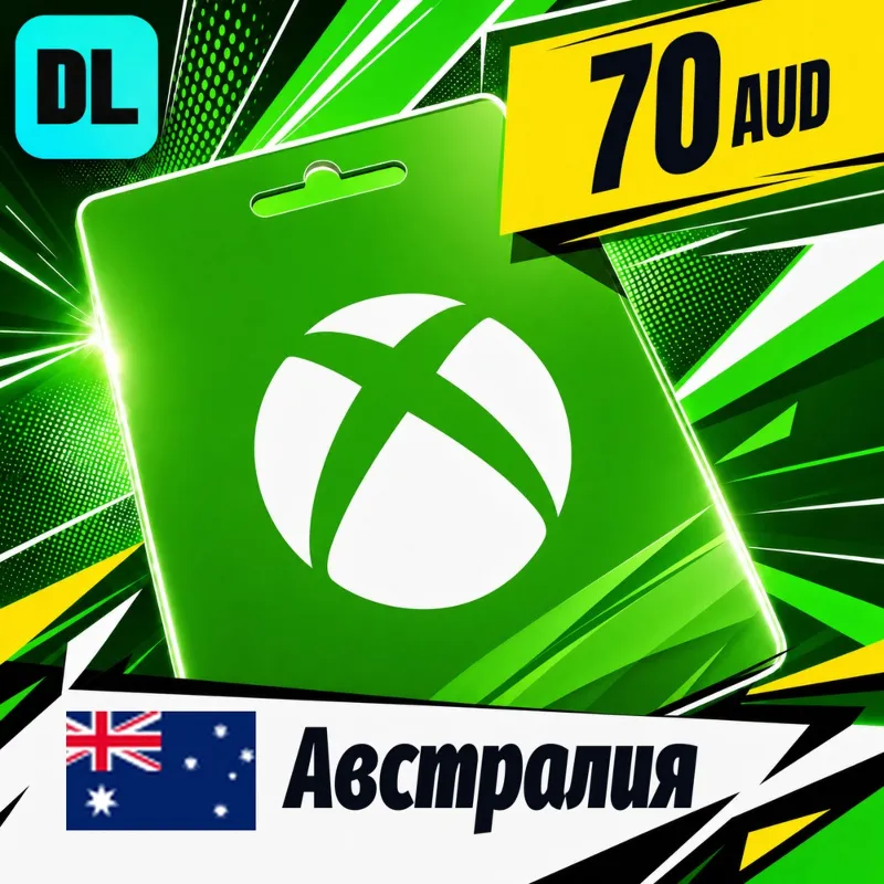 Xbox Gift Card Австралия 70 AUD цифровой код — автовыдача 24/7