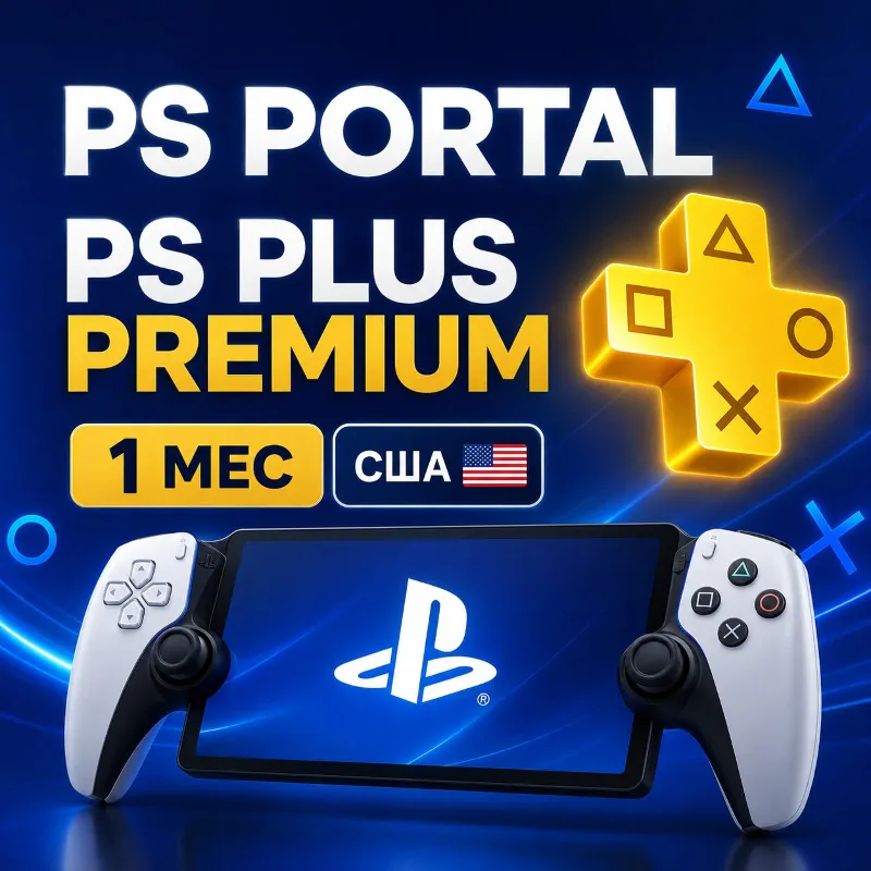 Подписка для PS Portal - PS Plus Premium 1 мес США