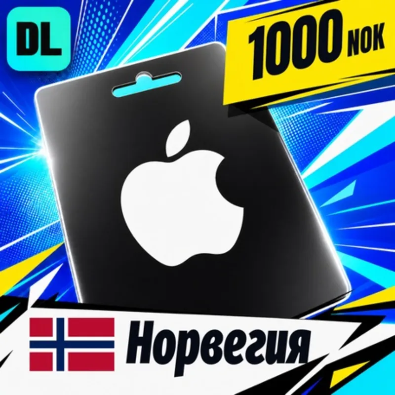 Apple Gift Card Норвегия 1000 NOK цифровой код — автовыдача 24/7