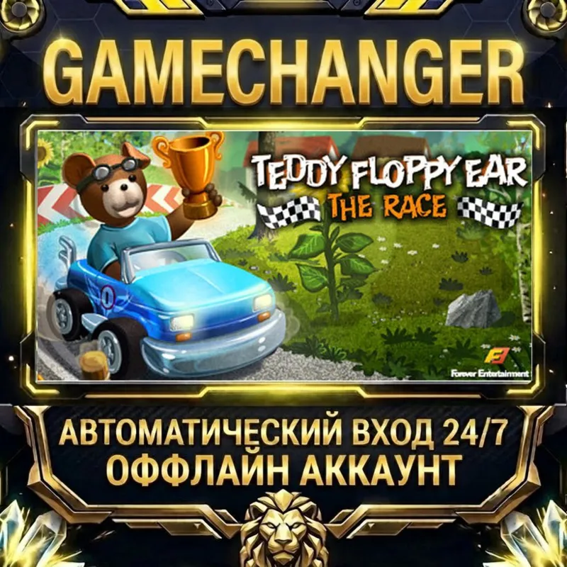 Teddy Floppy Ear - The Race Steam ОФФЛАЙН-аккаунт | Автовыдача 24/7