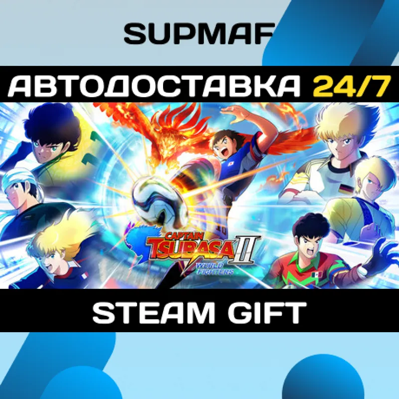 Pre-Purchase CAPTAIN TSUBASA 2: WORLD FIGHTERS - Ultimate Edition | STEAM GIFT | RU