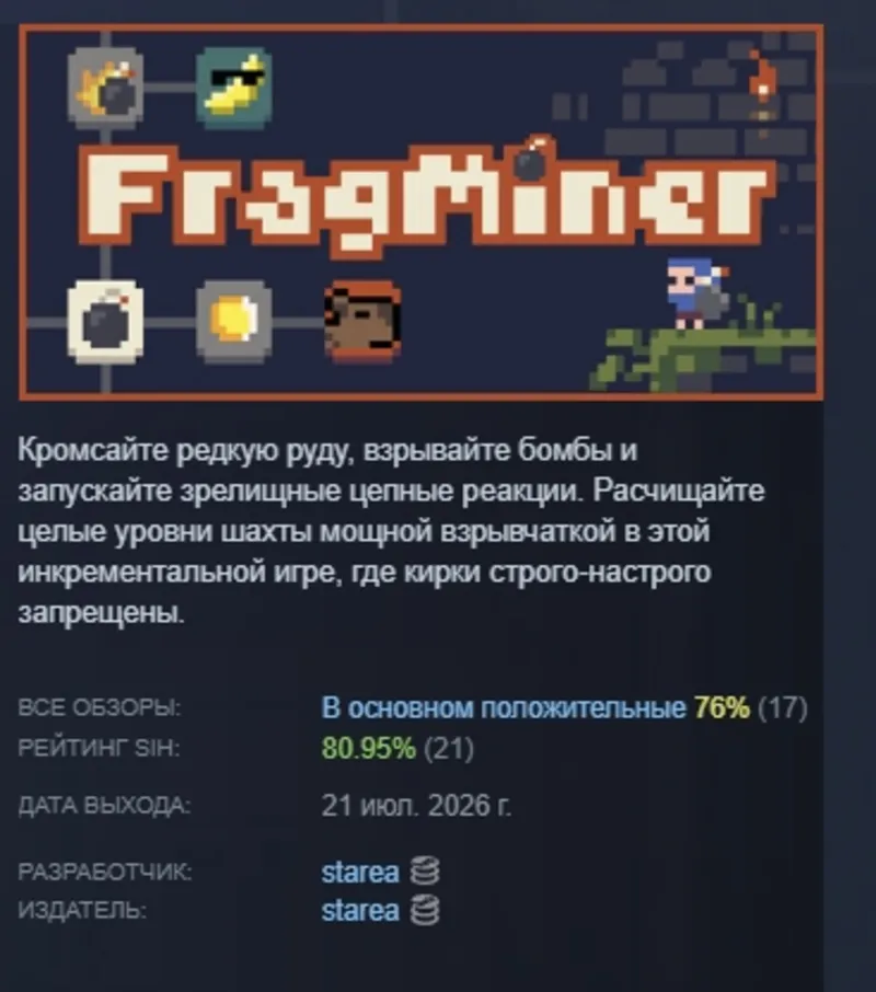 FragMiner АВТОДОСТАВКА STEAM GLOBAL МГНОВЕННО ЛИЦЕНЗИЯ