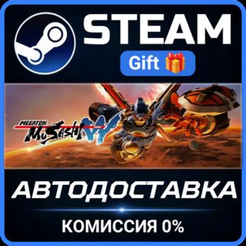 MEGATON MUSASHI W: WIRED Steam Gift СТИМ ГИФТ ПК АВТОДОСТАВКА ПОДАРОК