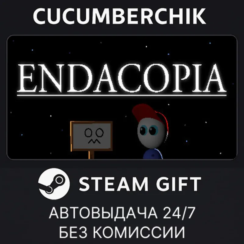 Endacopia STEAM GIFT AUTO RU+МИР