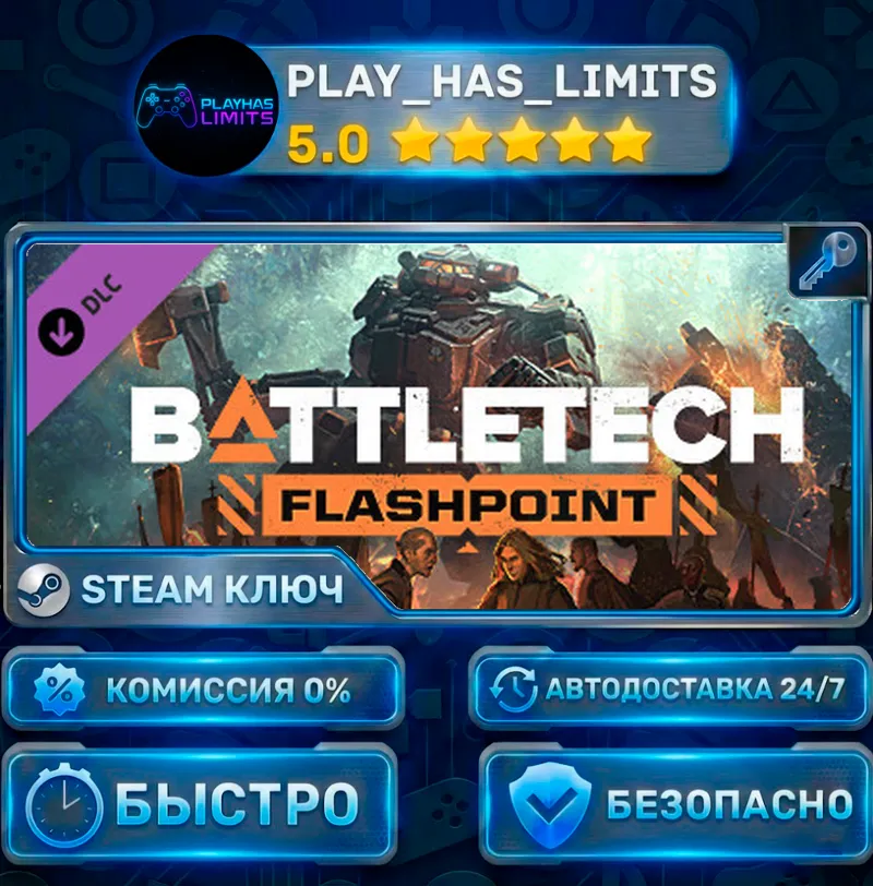 BATTLETECH — Flashpoint DLC КЛЮЧ STEAM СНГ + РФ