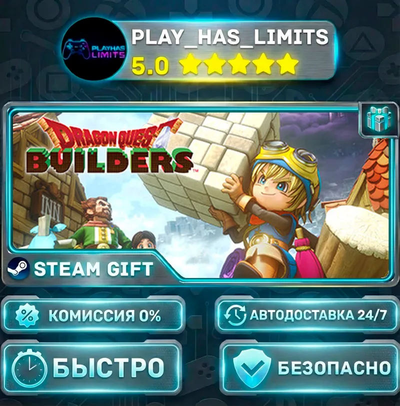 DRAGON QUEST BUILDERS *RU/BY/UA/СНГ Steam Auto